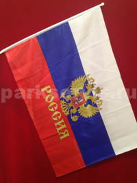 Флаг "Россия" большой